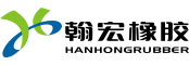 寧波翰宏橡膠科技有限公司